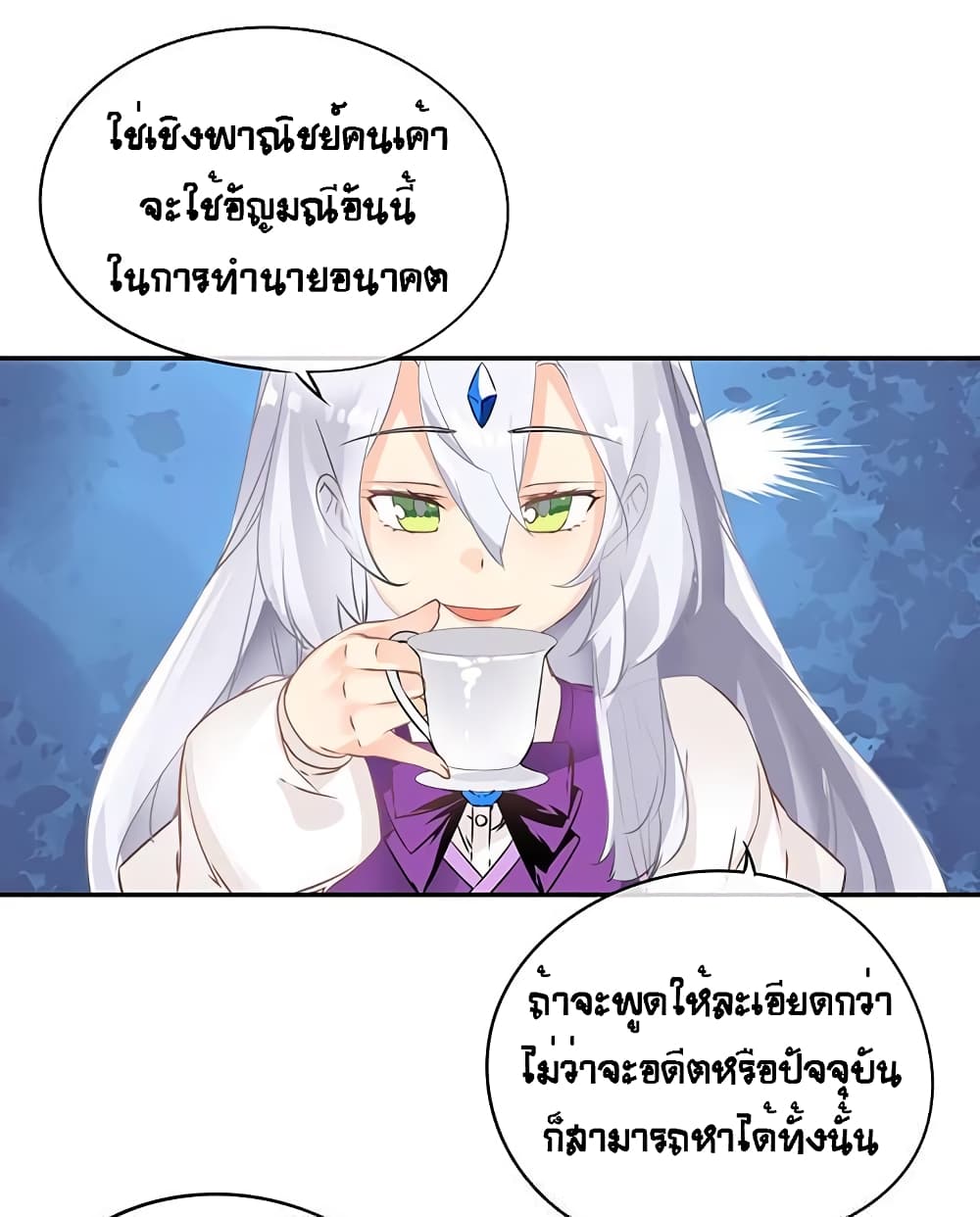 The God of "Game of God" page 7