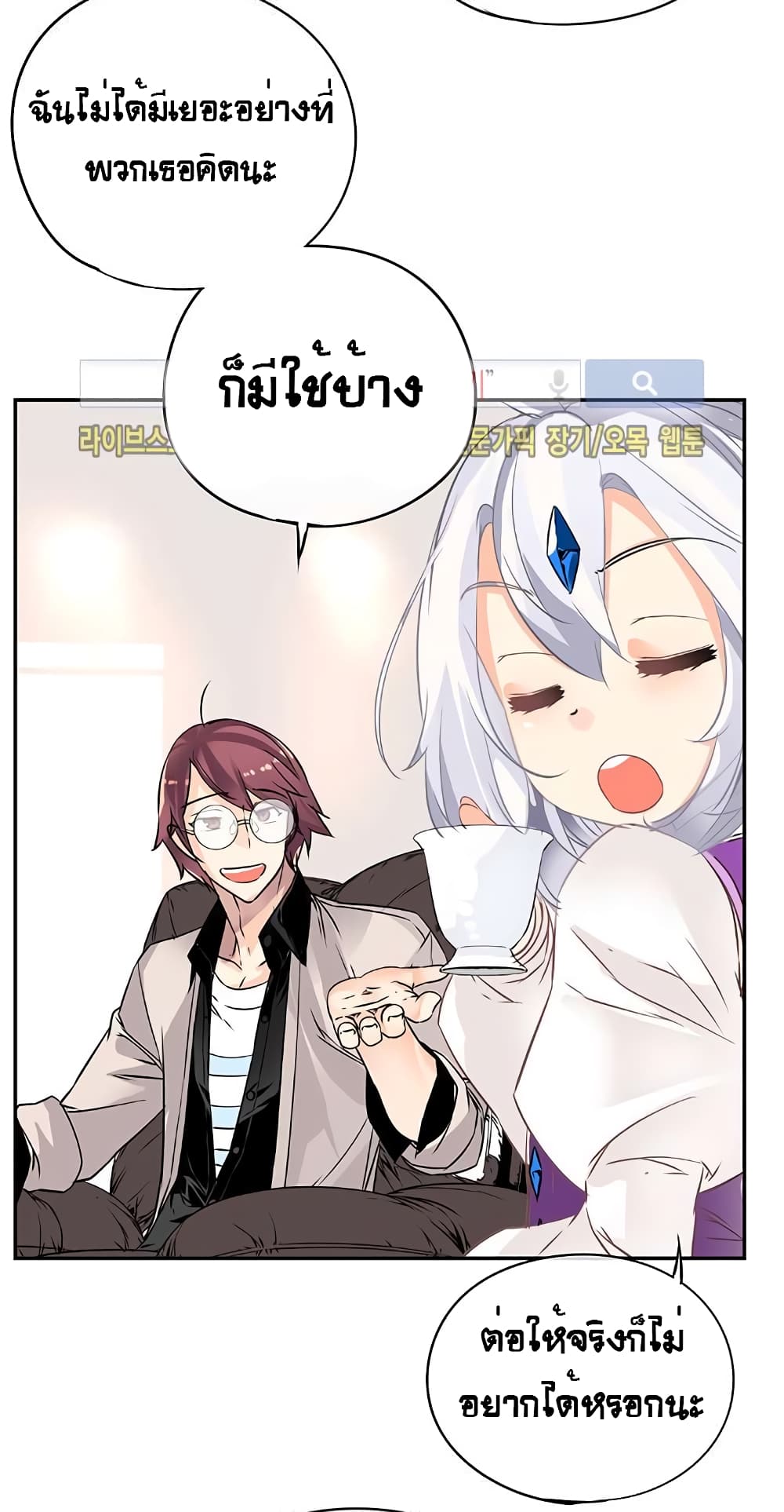 The God of "Game of God" page 8