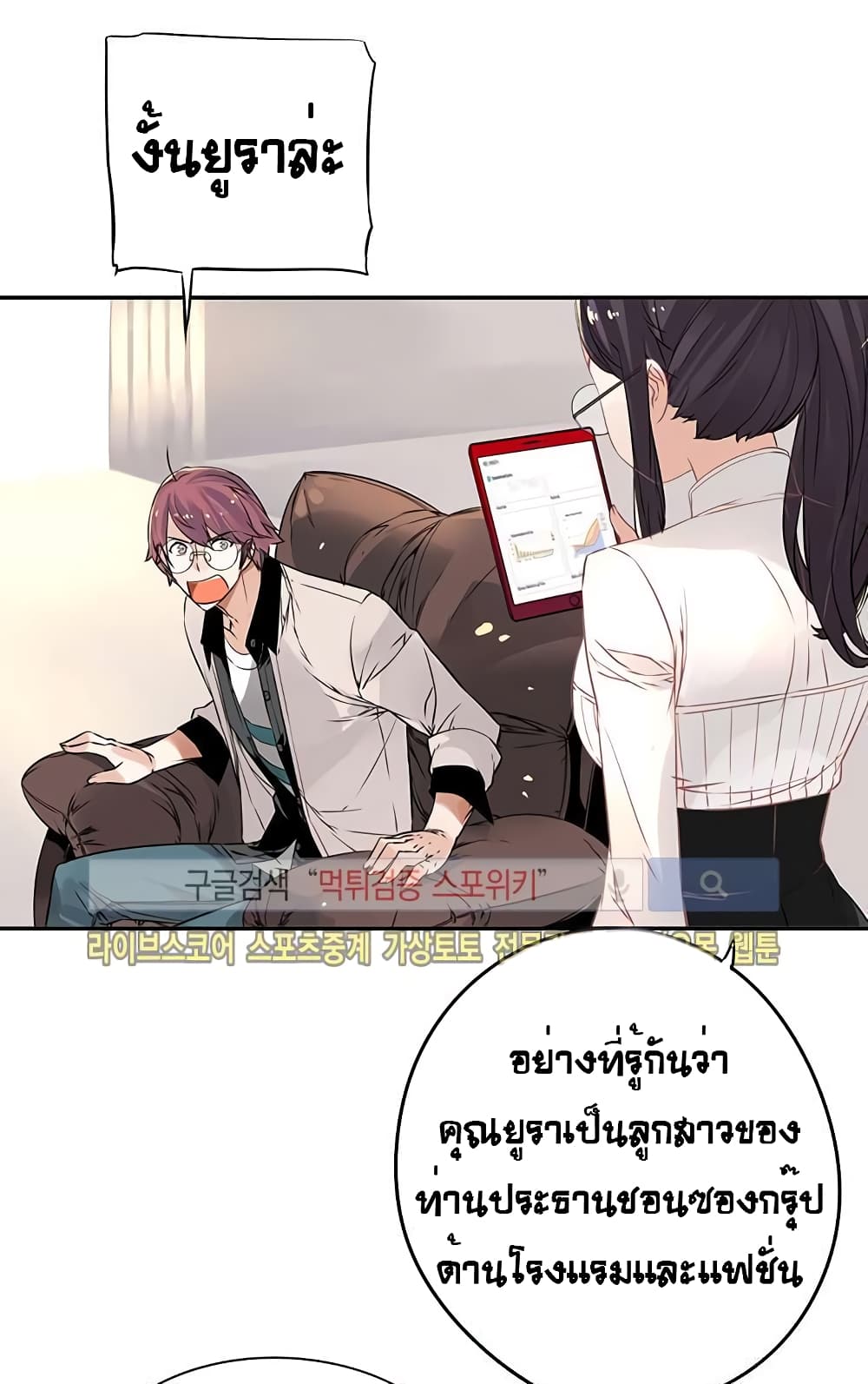 The God of "Game of God" page 14