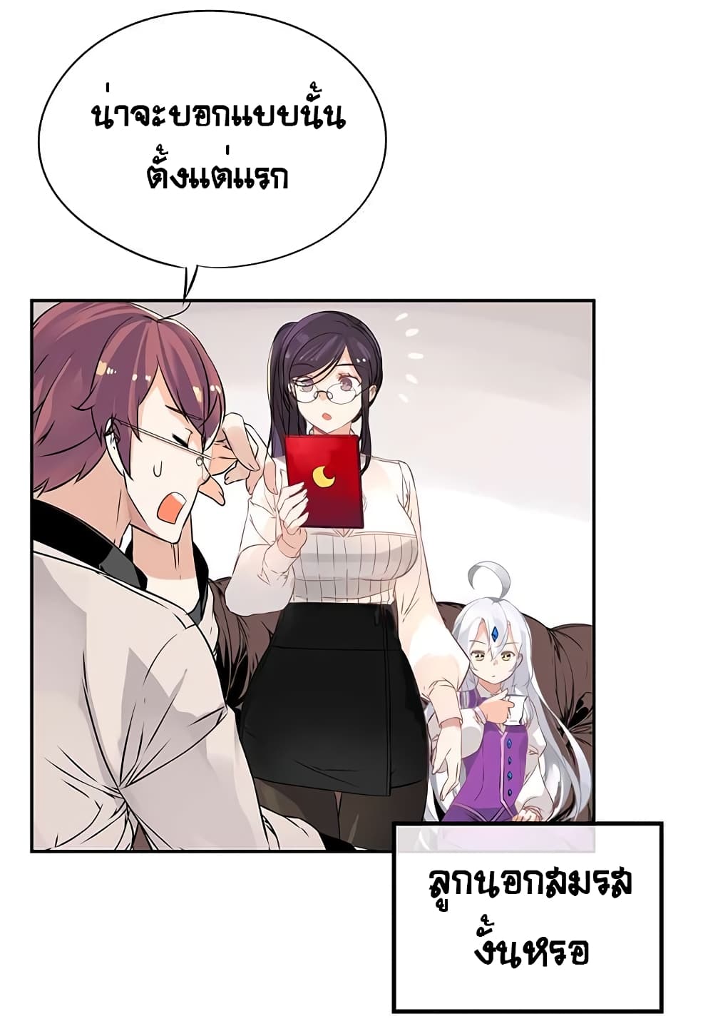 The God of "Game of God" page 17