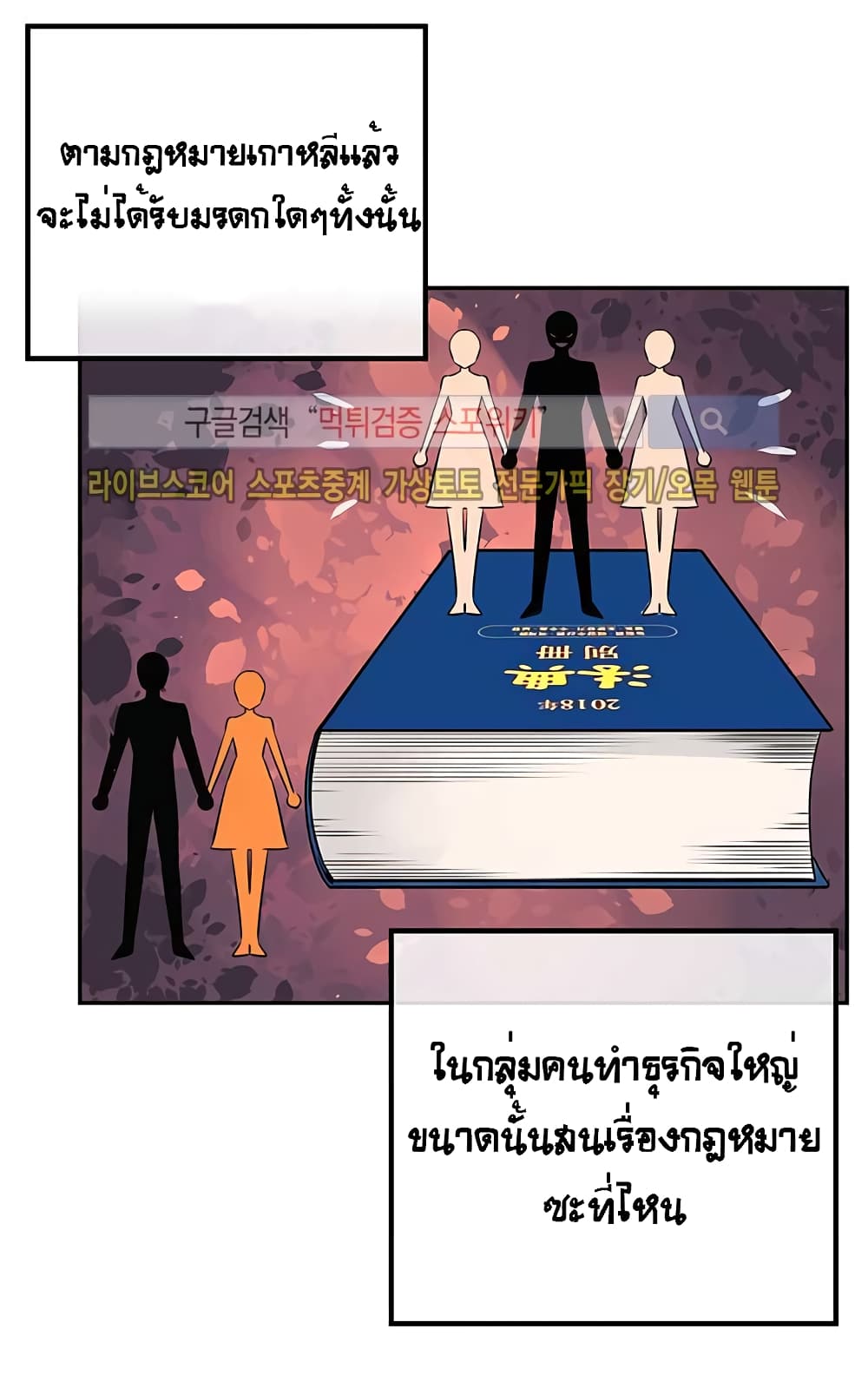 The God of "Game of God" page 18