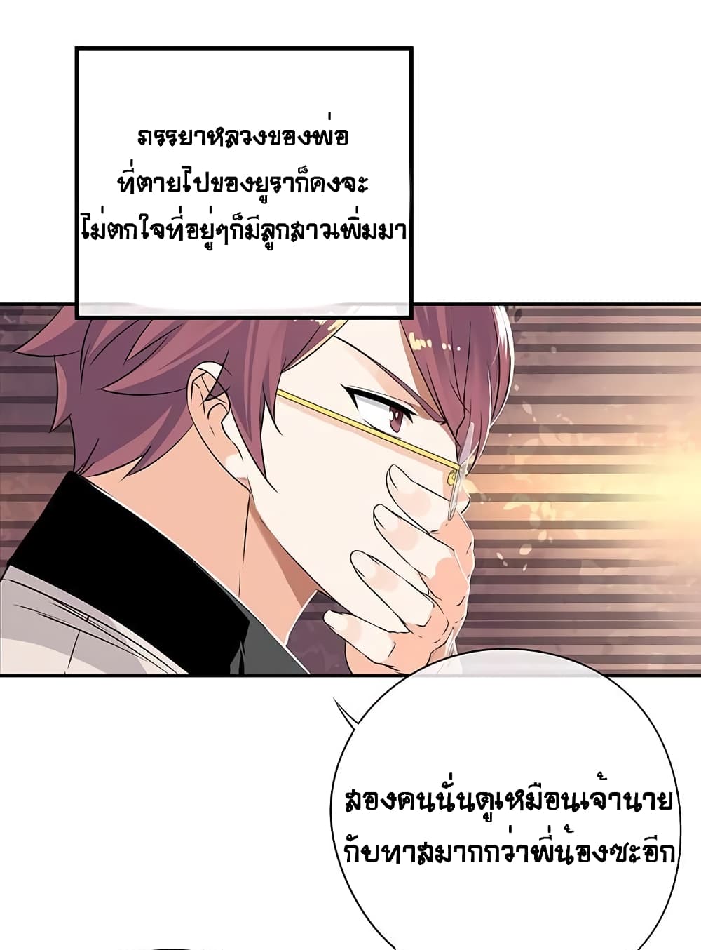 The God of "Game of God" page 19