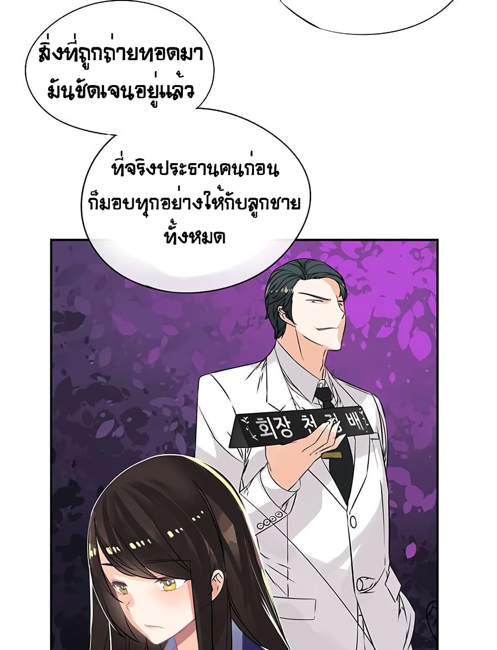 The God of "Game of God" page 20
