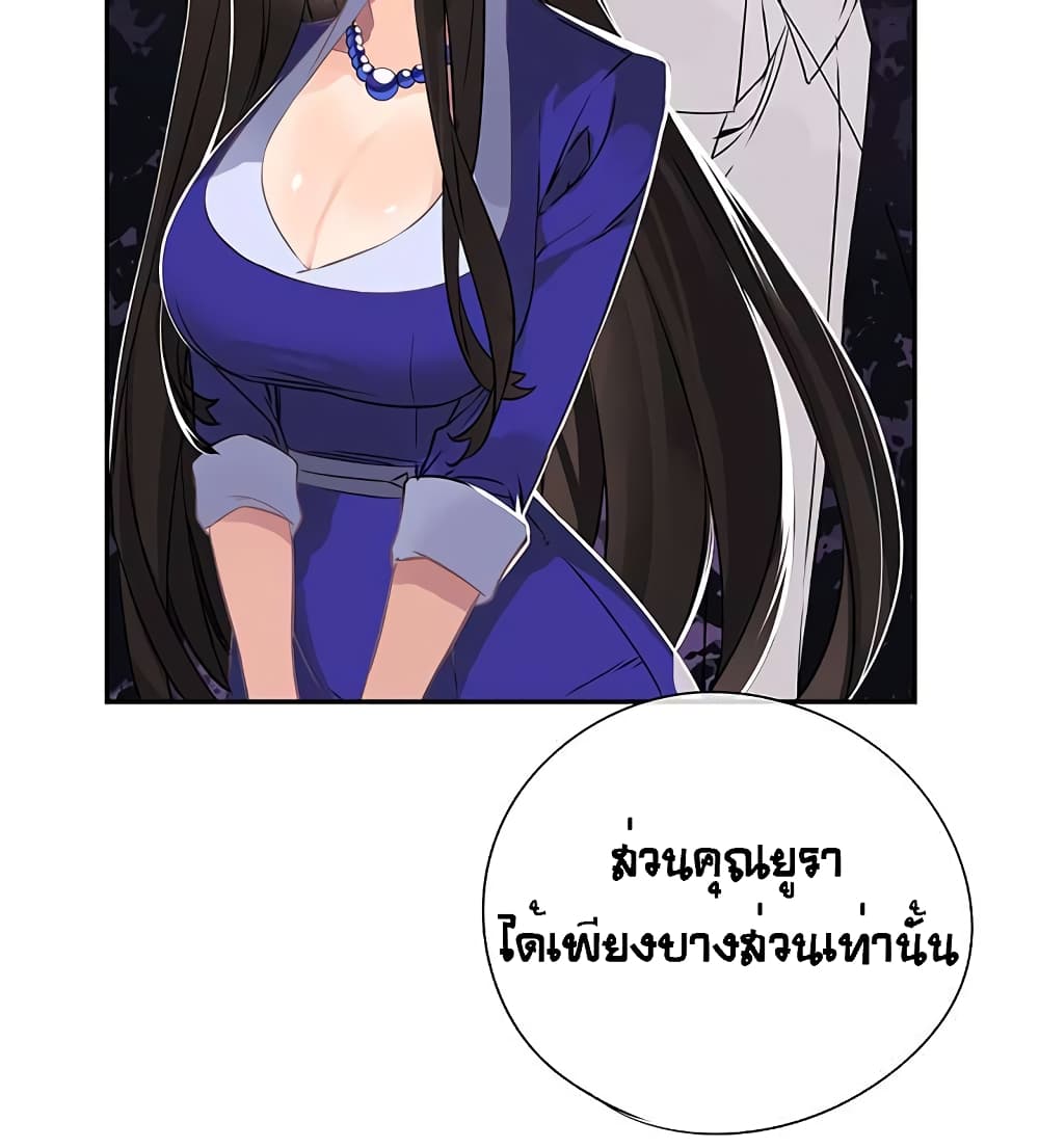 The God of "Game of God" page 21