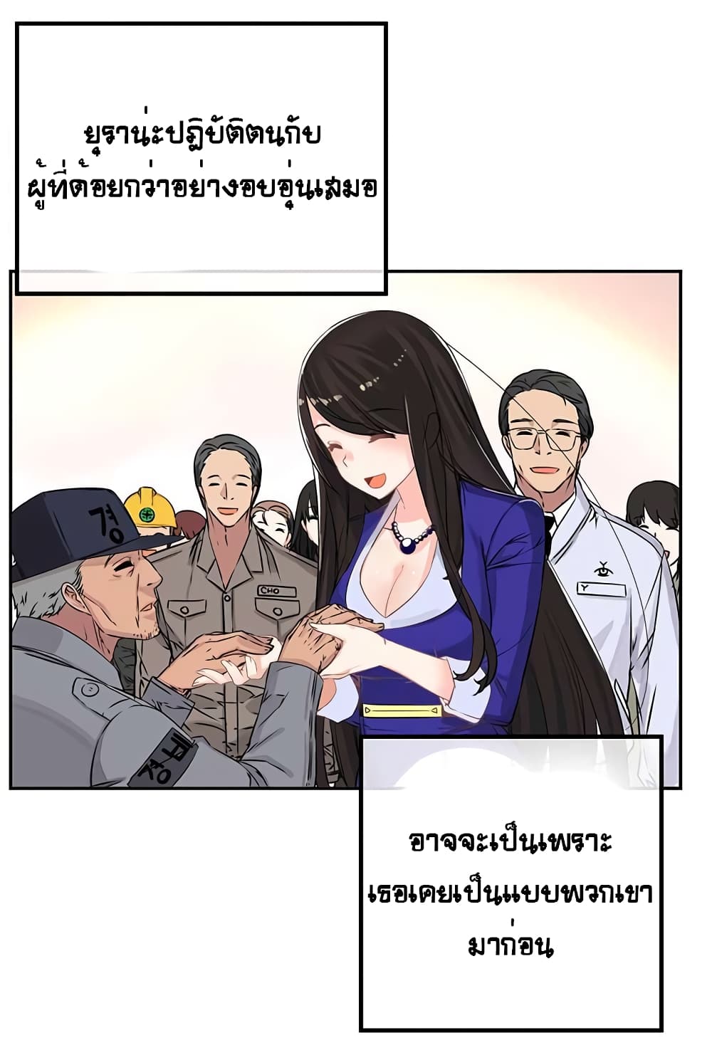 The God of "Game of God" page 24