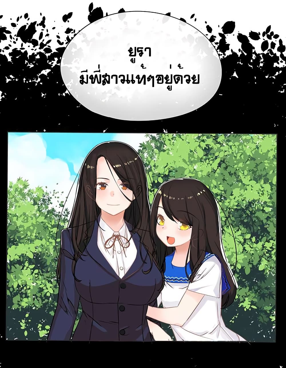 The God of "Game of God" page 26