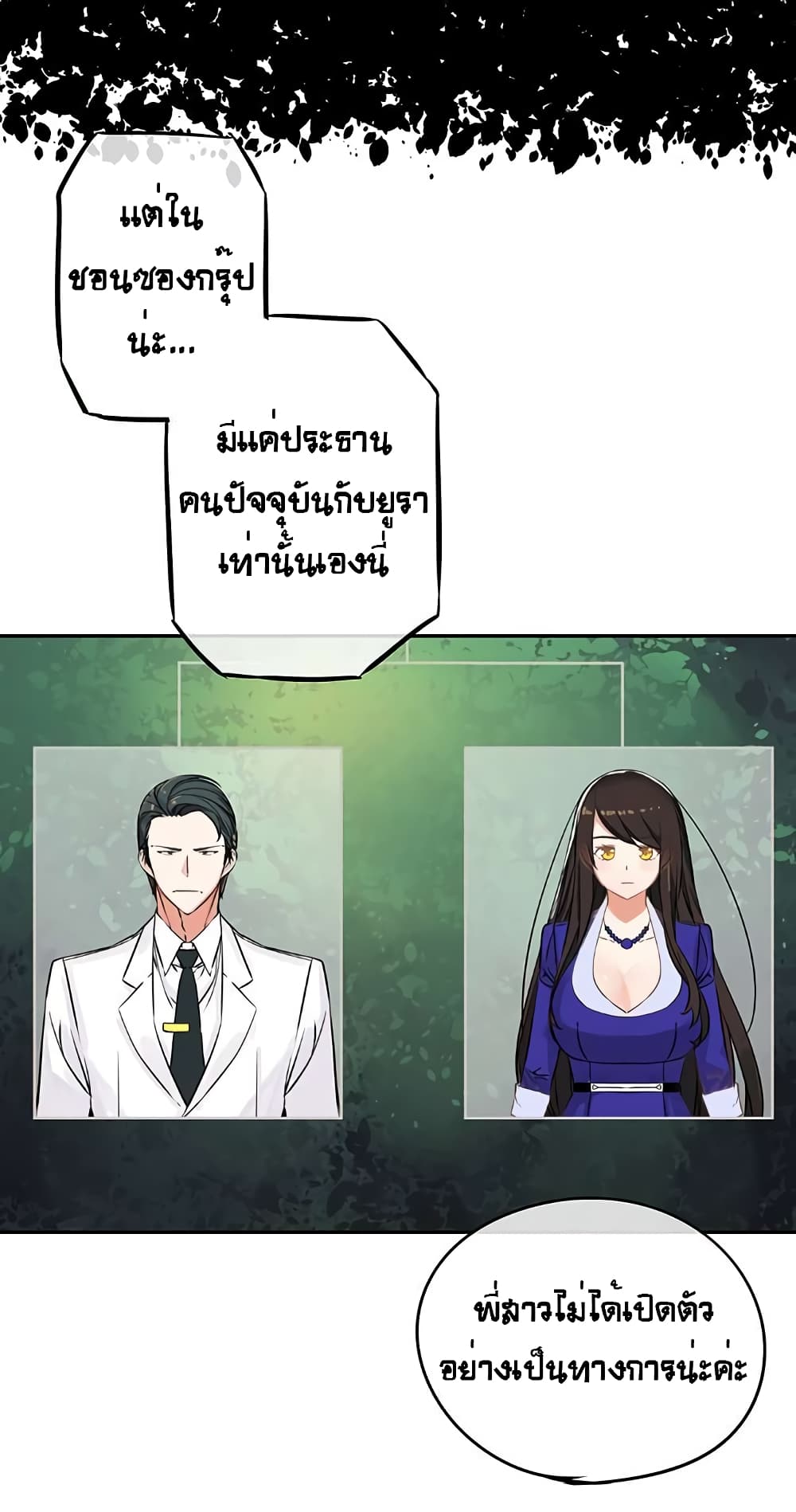 The God of "Game of God" page 27