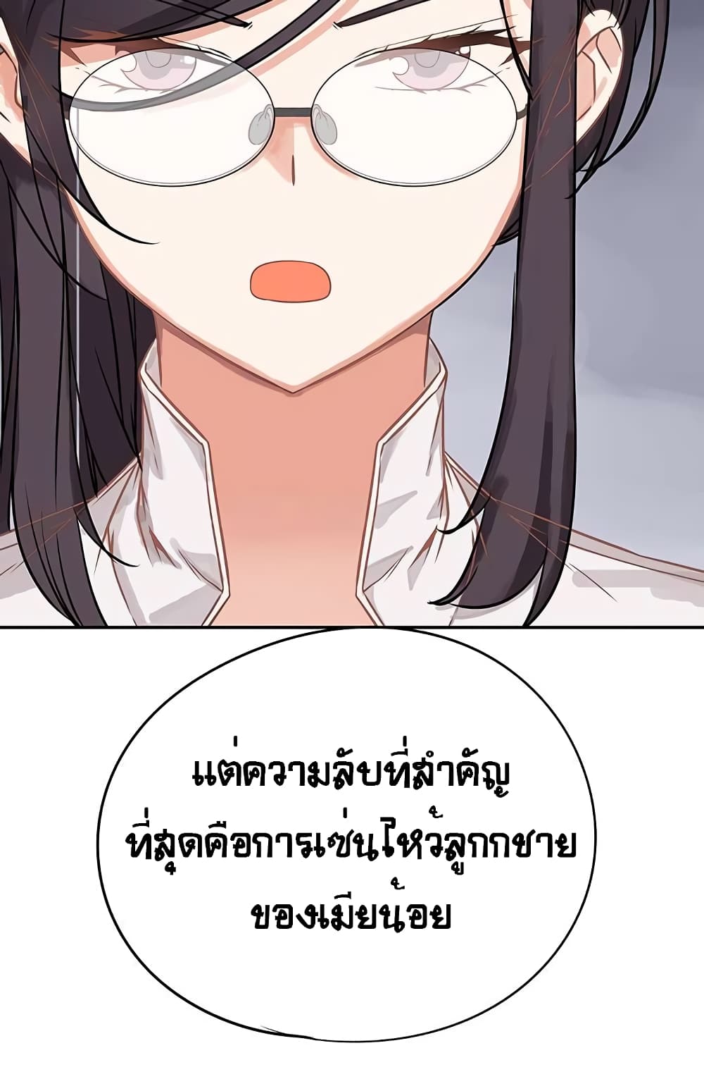 The God of "Game of God" page 30