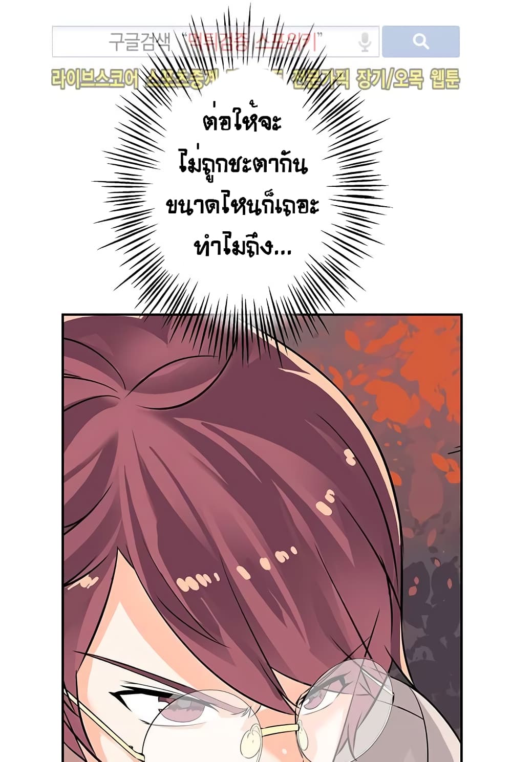 The God of "Game of God" page 36