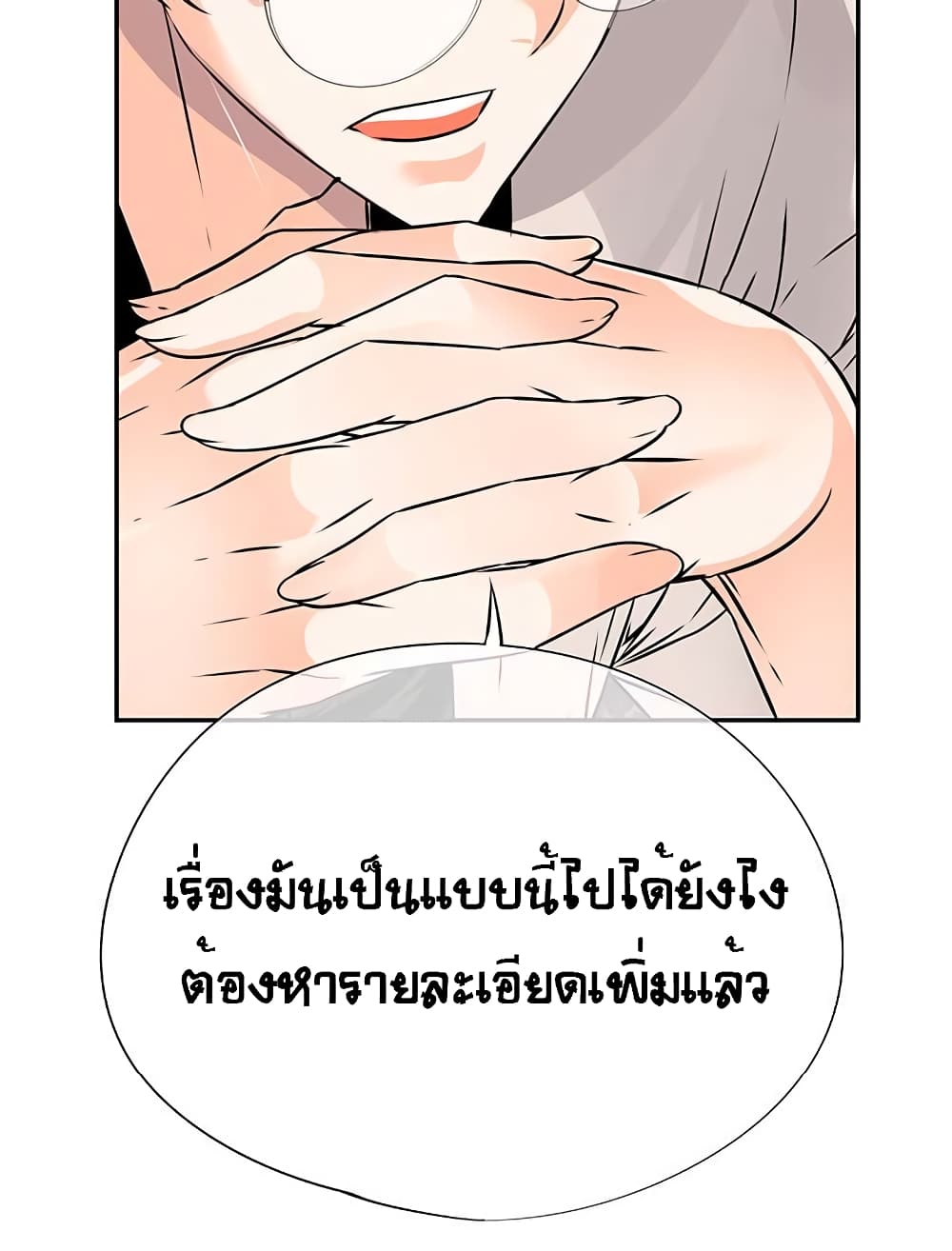 The God of "Game of God" page 37