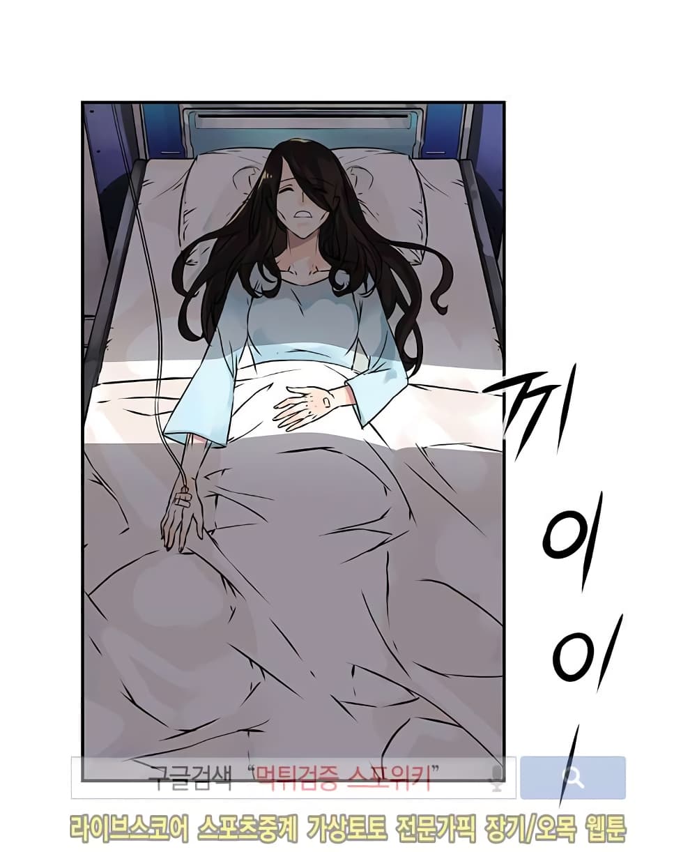 The God of "Game of God" page 39