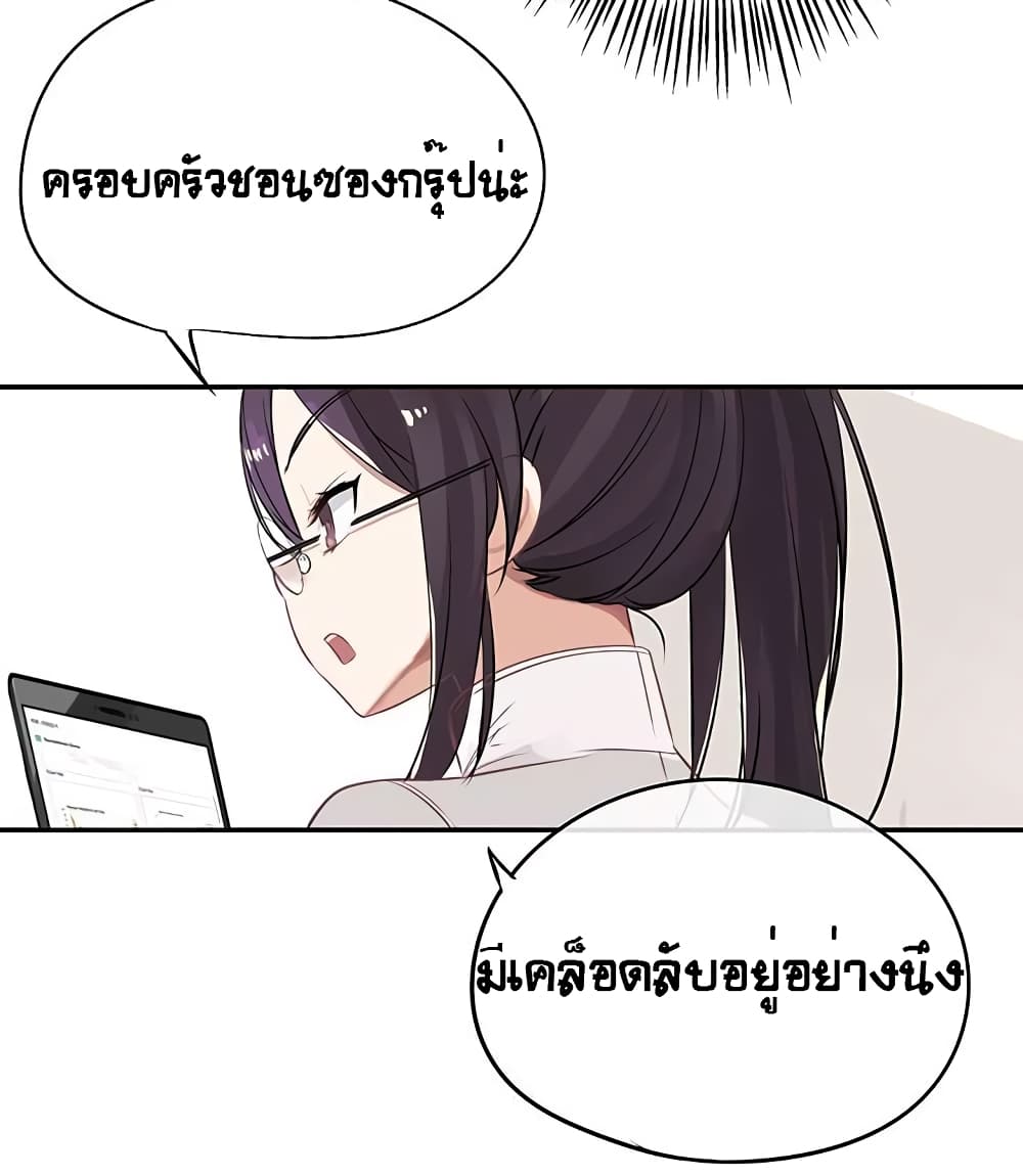 The God of "Game of God" page 47