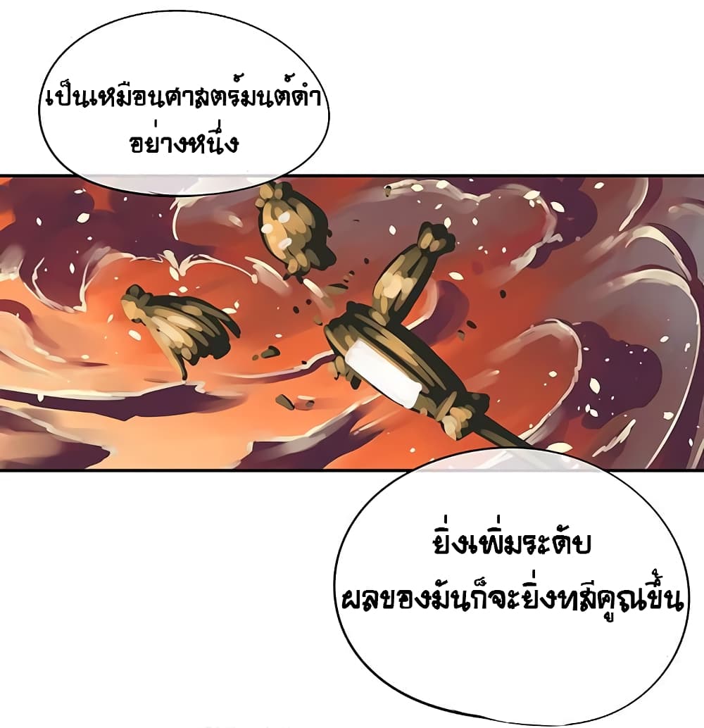 The God of "Game of God" page 49