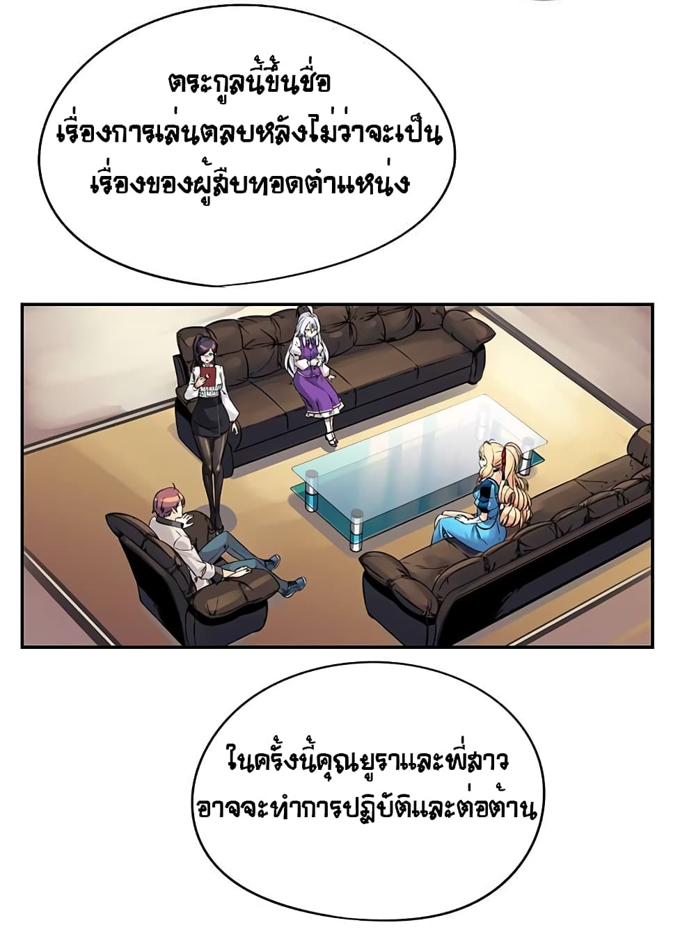 The God of "Game of God" page 50