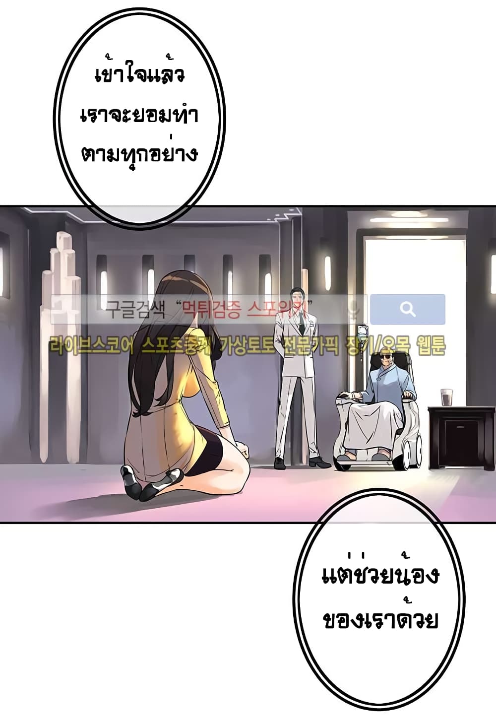 The God of "Game of God" page 52