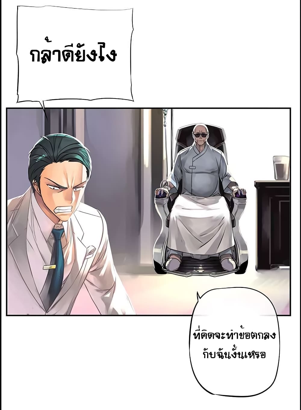 The God of "Game of God" page 53
