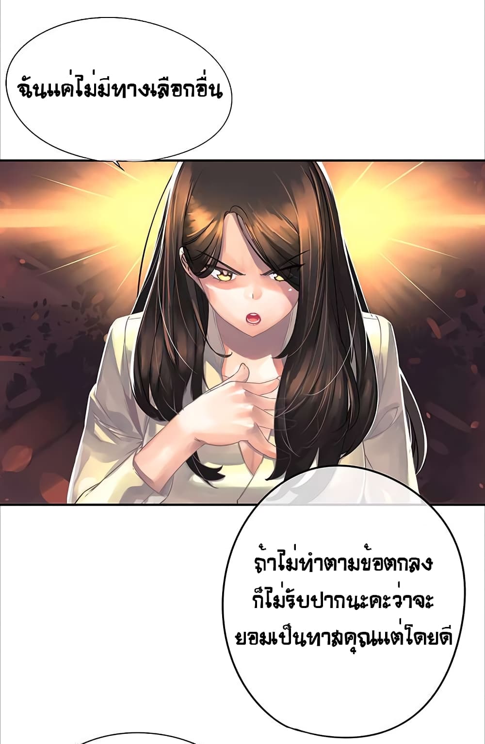 The God of "Game of God" page 55