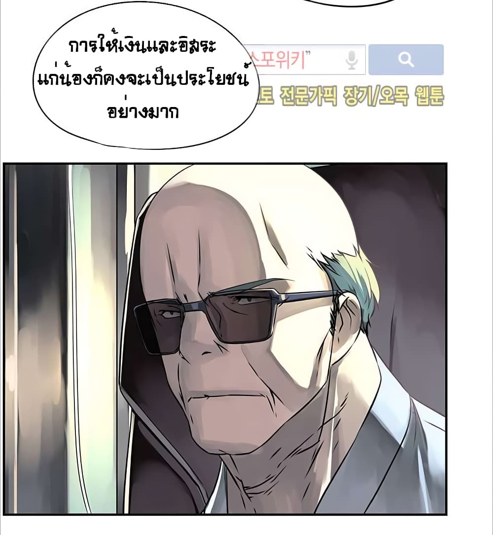 The God of "Game of God" page 56