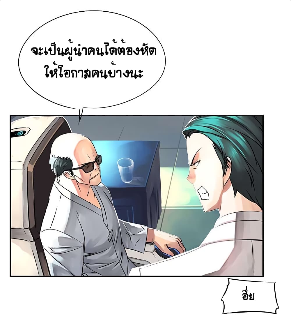 The God of "Game of God" page 58