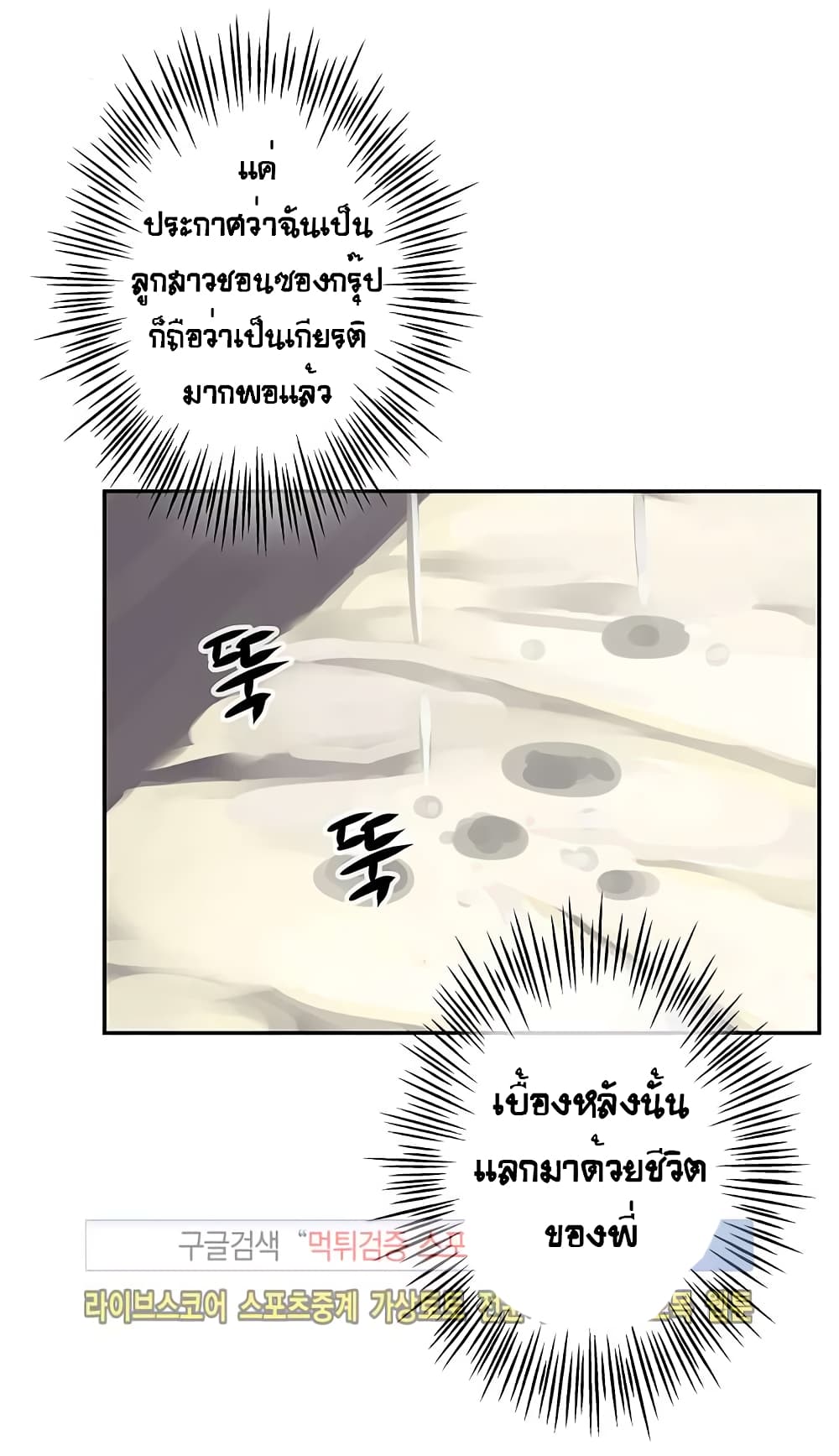 The God of "Game of God" page 59