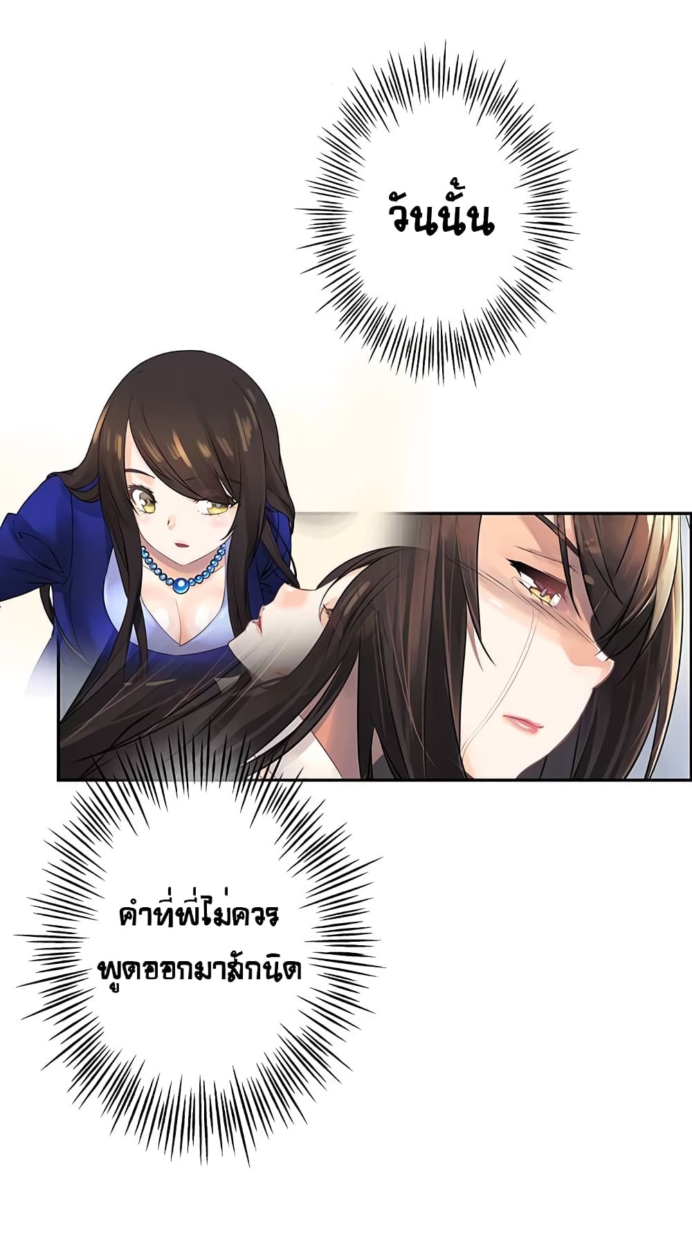 The God of "Game of God" page 60