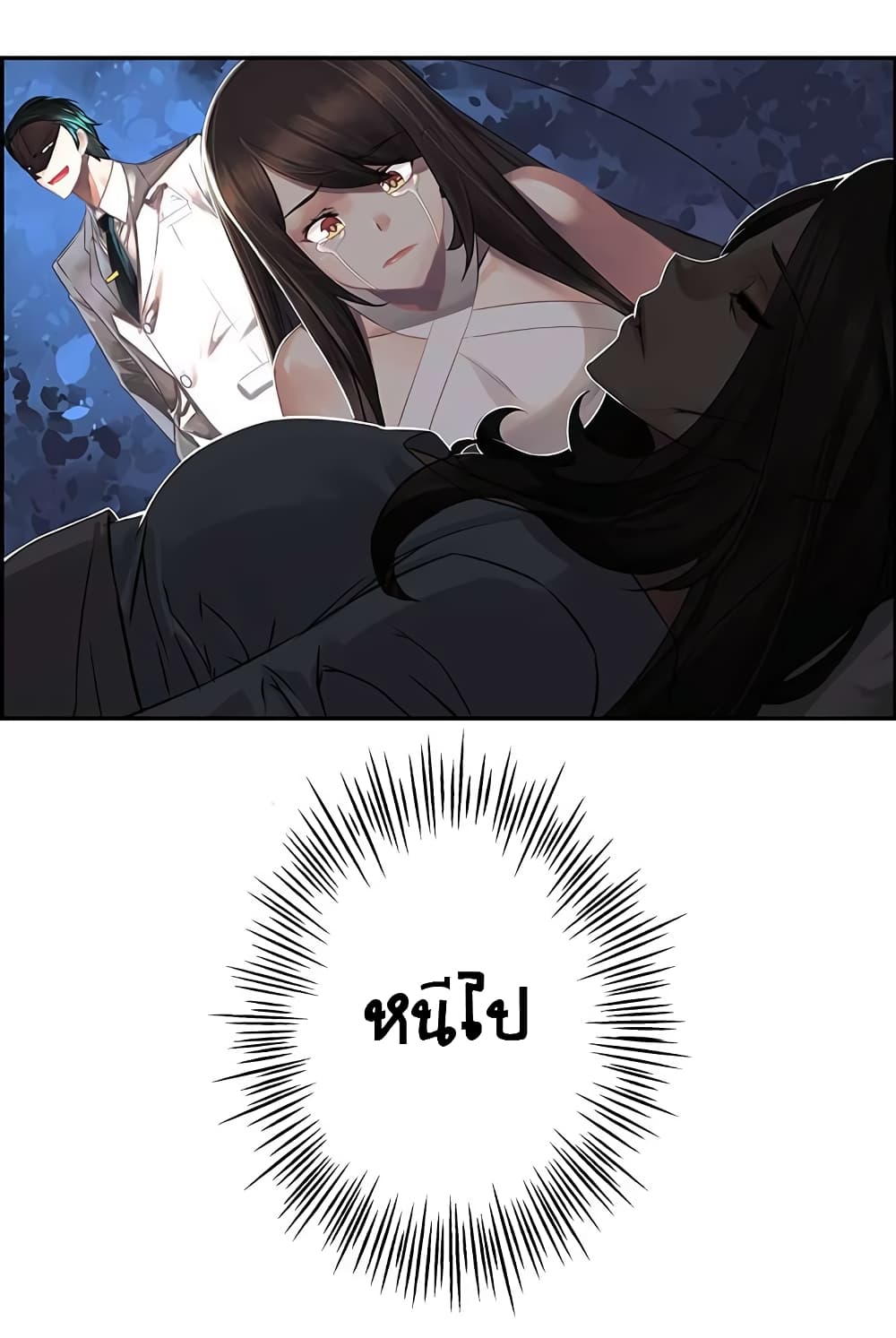 The God of "Game of God" page 61