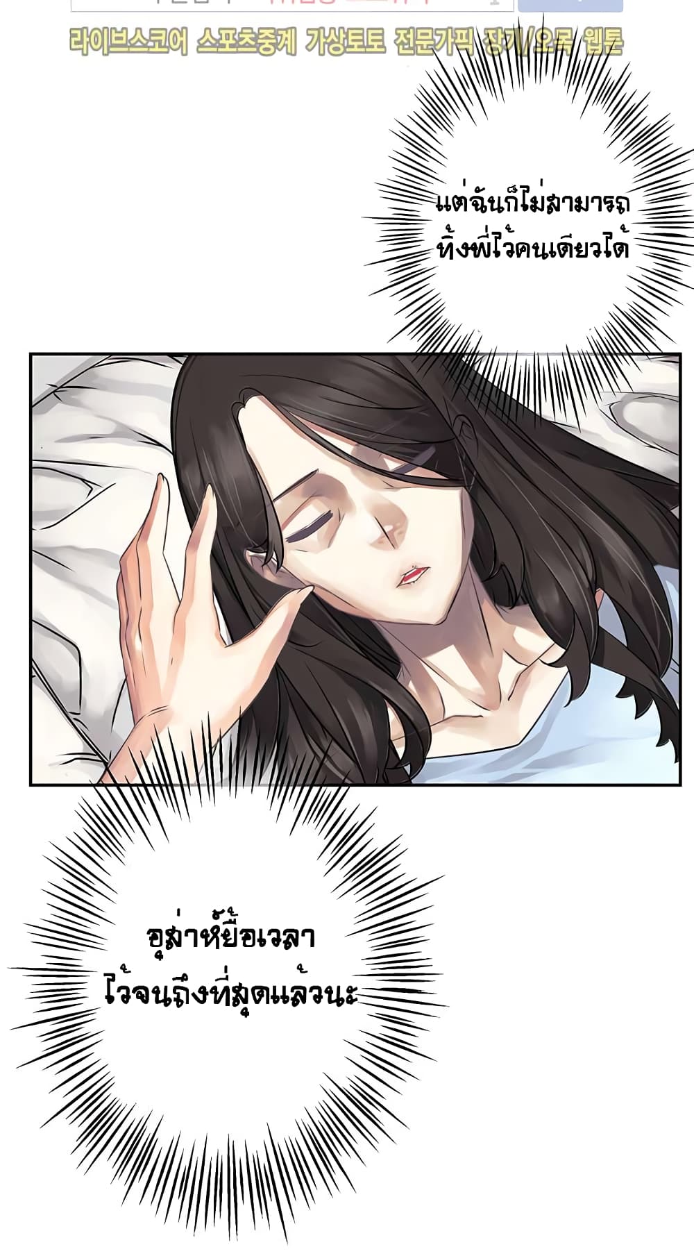 The God of "Game of God" page 63