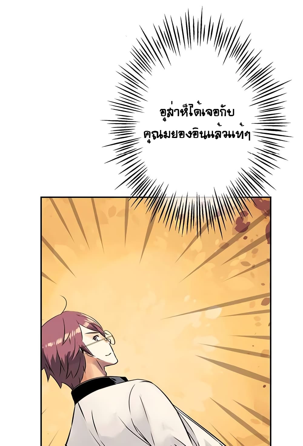 The God of "Game of God" page 64