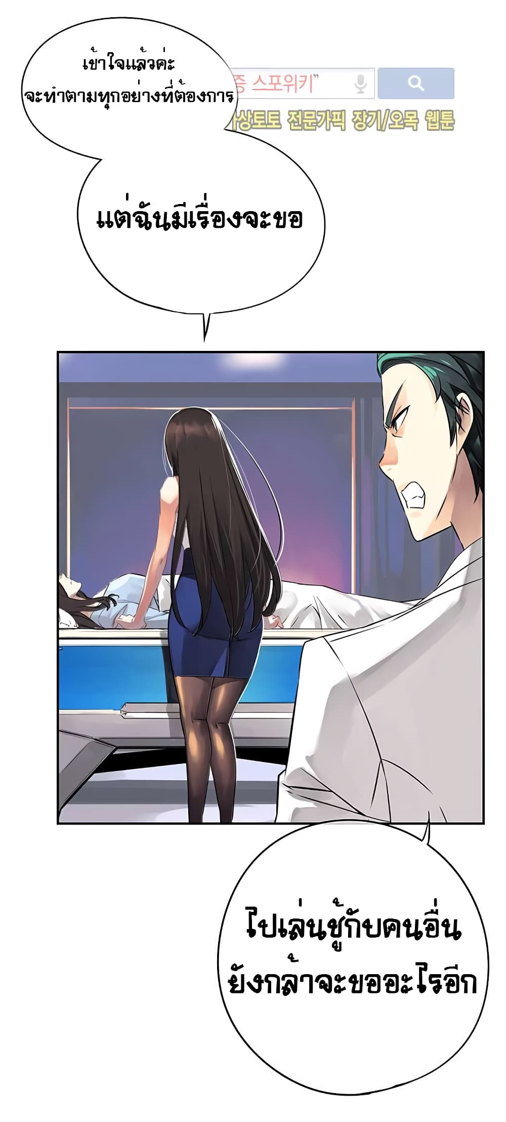 The God of "Game of God" page 66