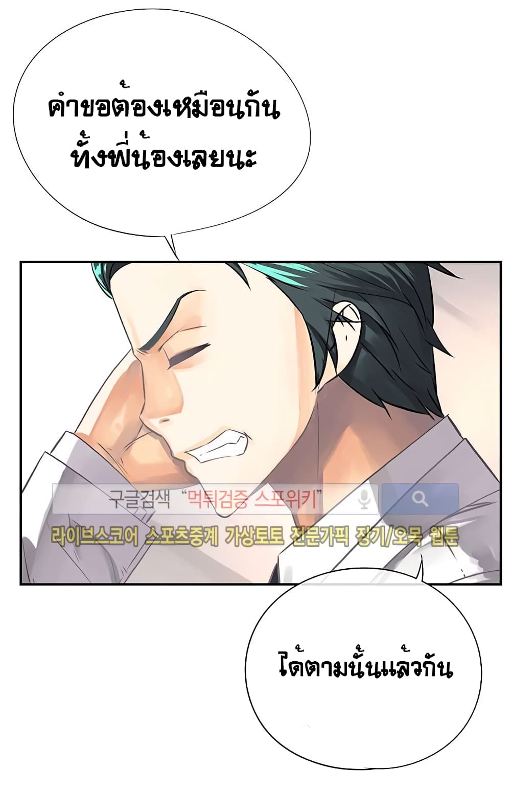 The God of "Game of God" page 68
