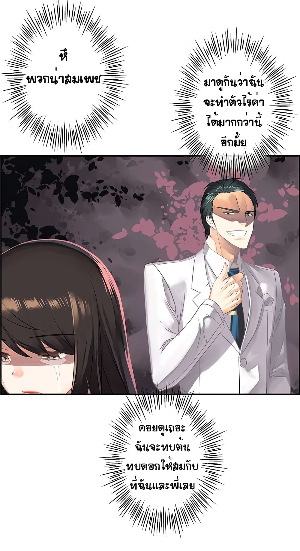 The God of "Game of God" page 70