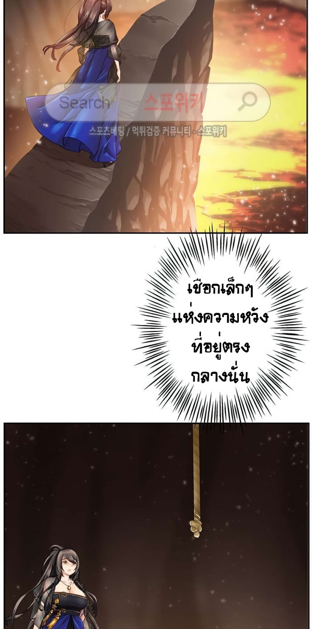 The God of "Game of God" page 3