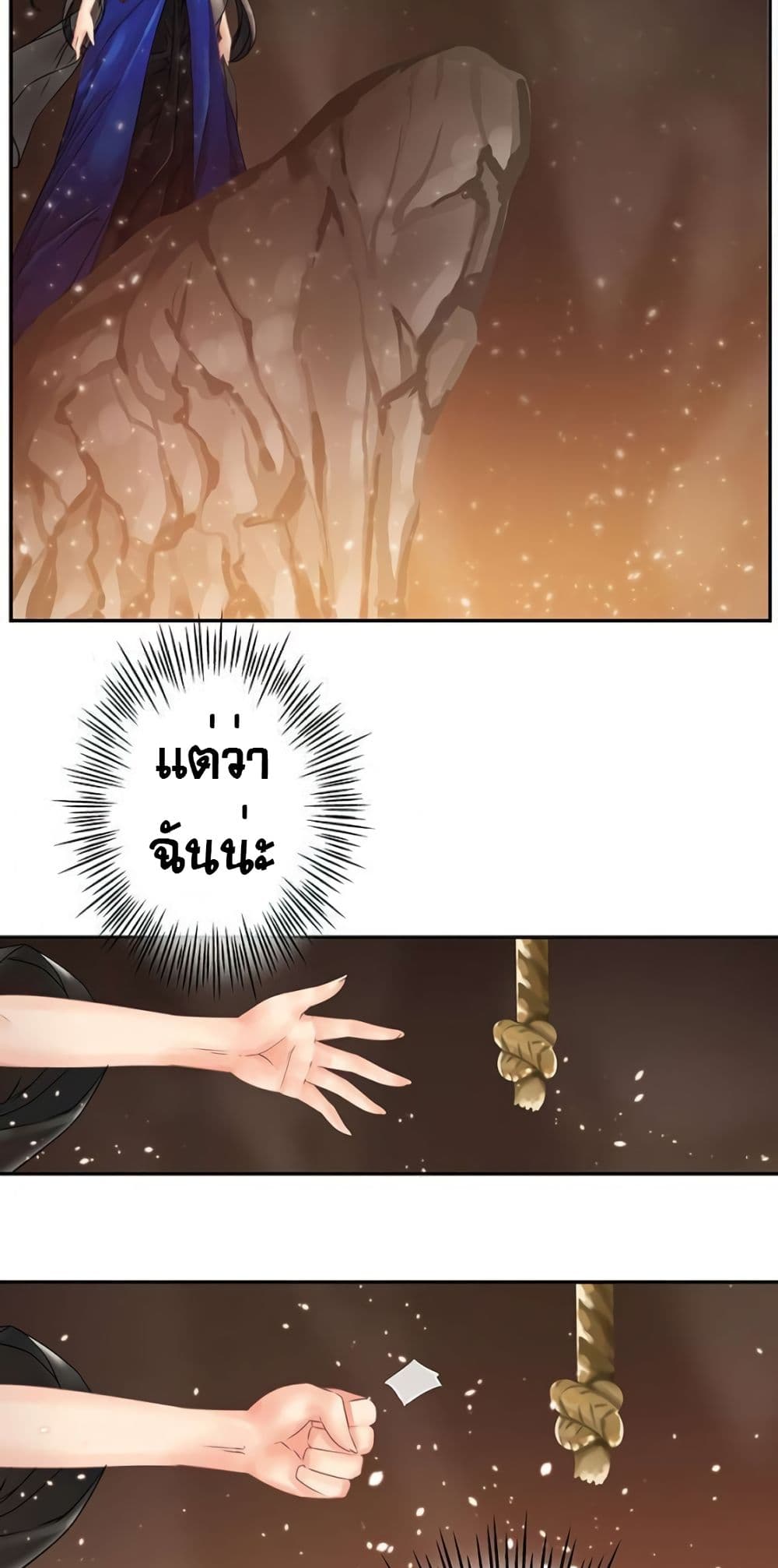 The God of "Game of God" page 4