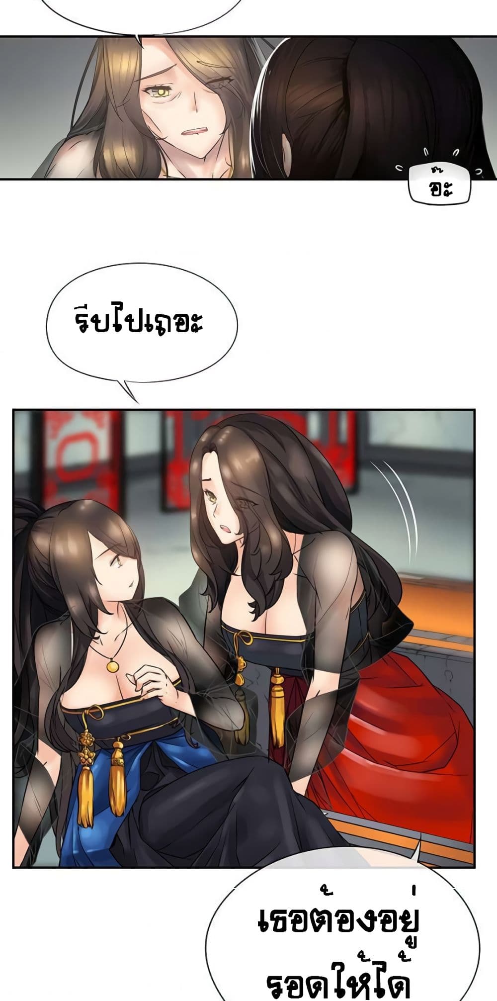 The God of "Game of God" page 6