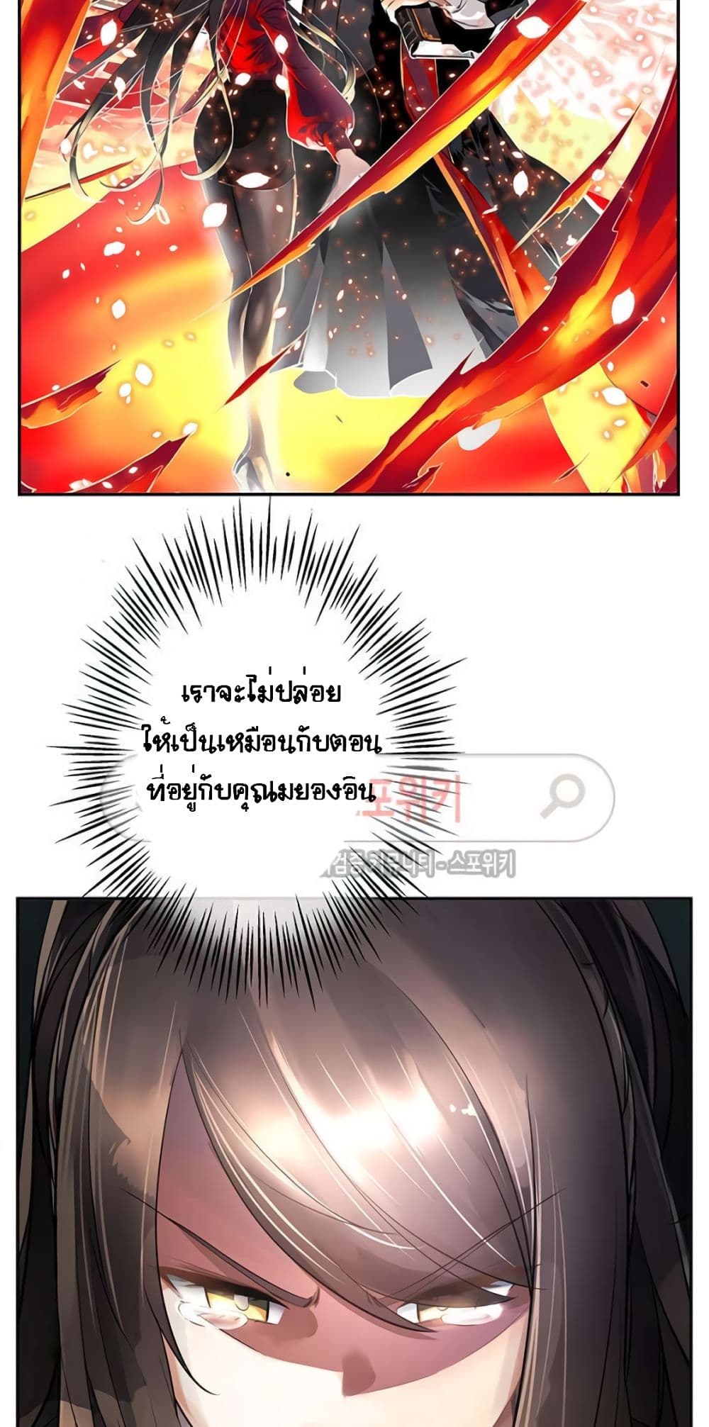 The God of "Game of God" page 10
