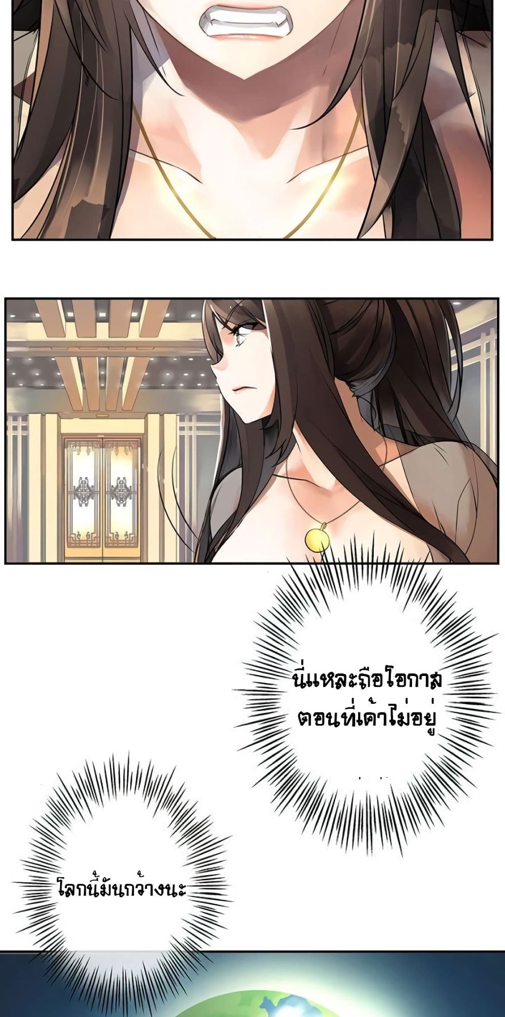 The God of "Game of God" page 11