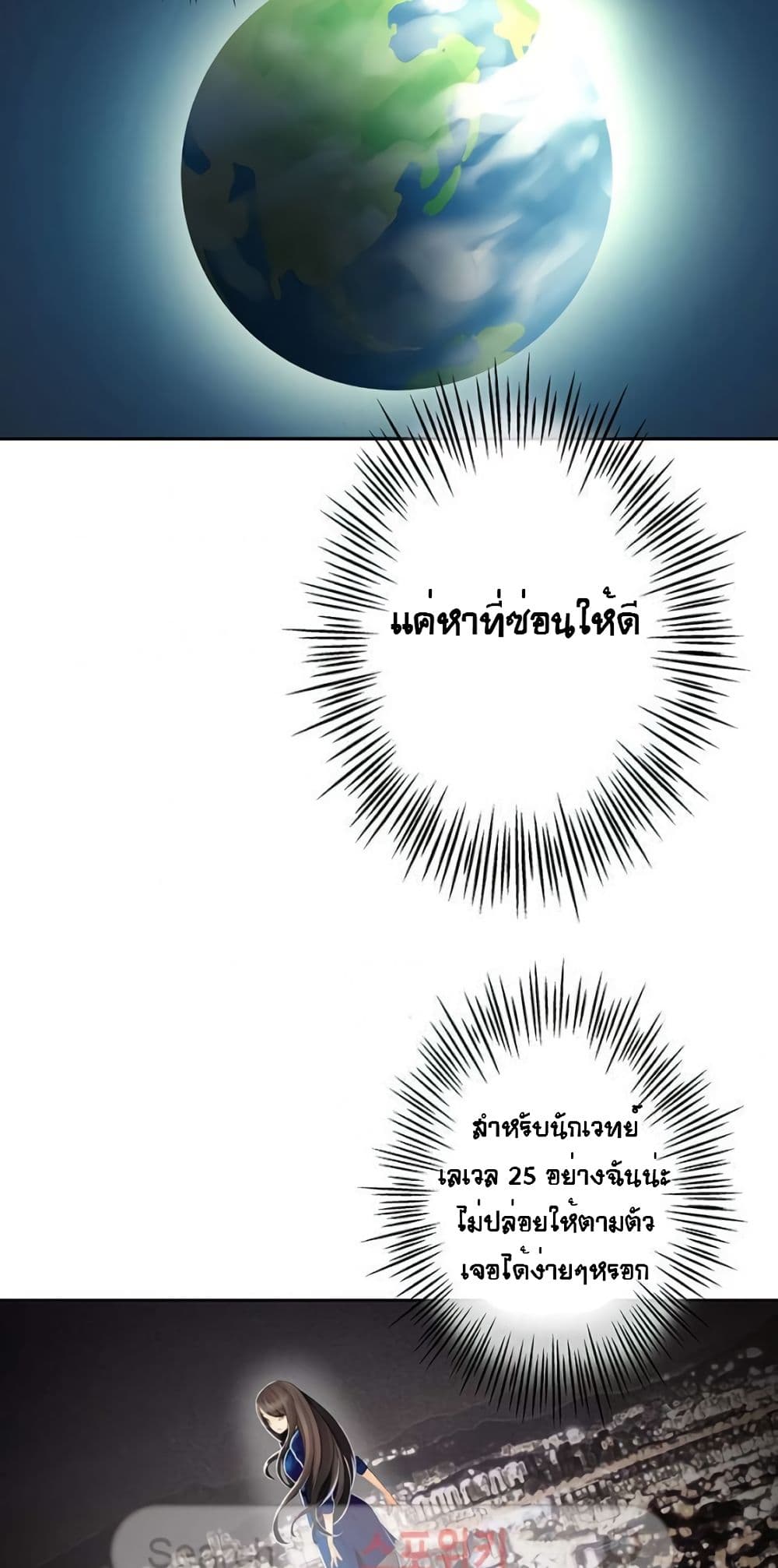 The God of "Game of God" page 12
