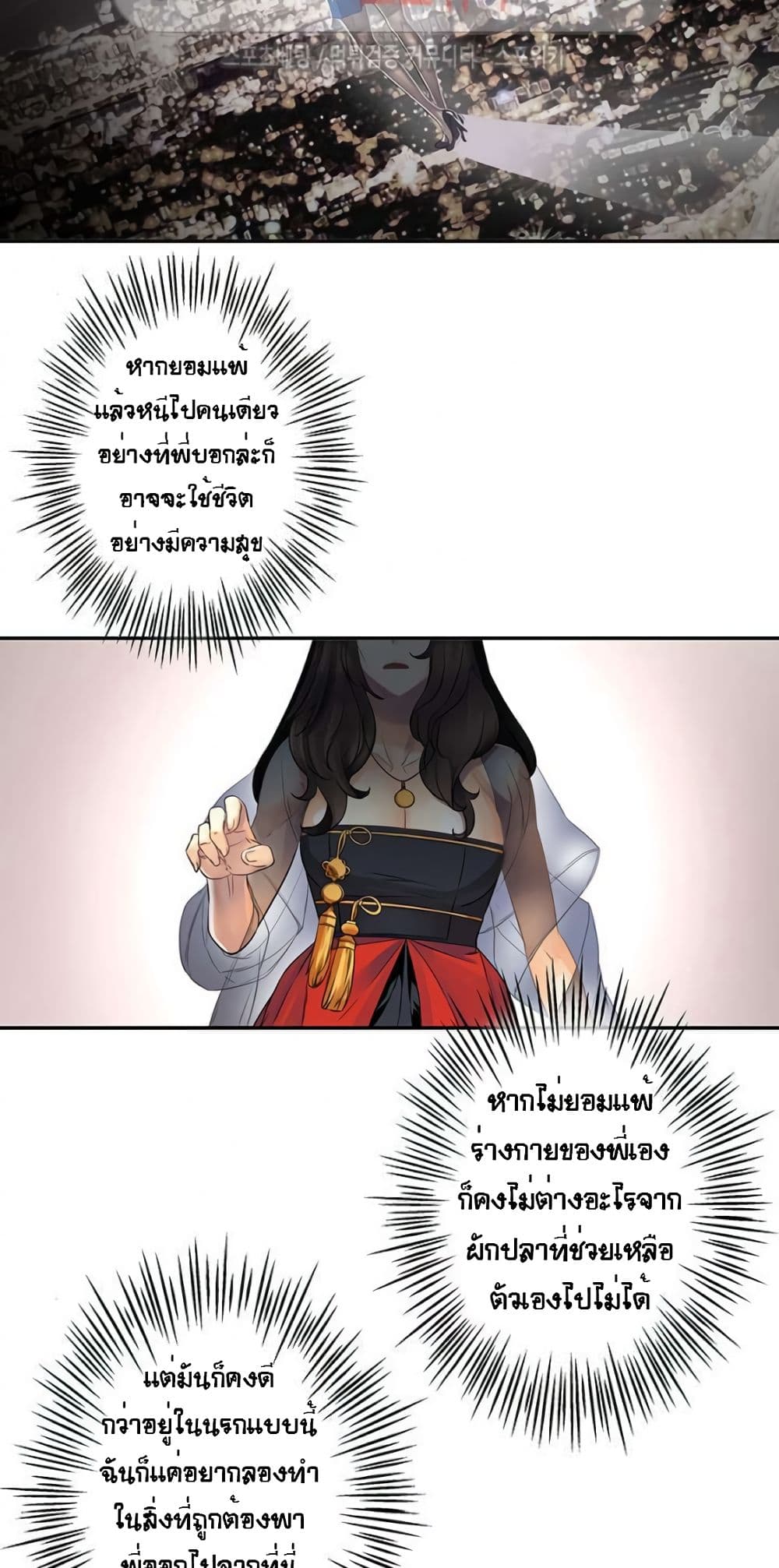 The God of "Game of God" page 13