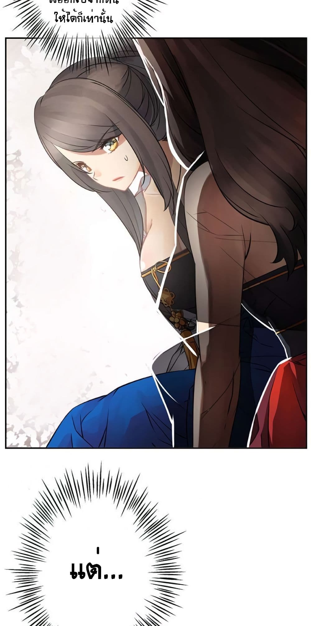 The God of "Game of God" page 14