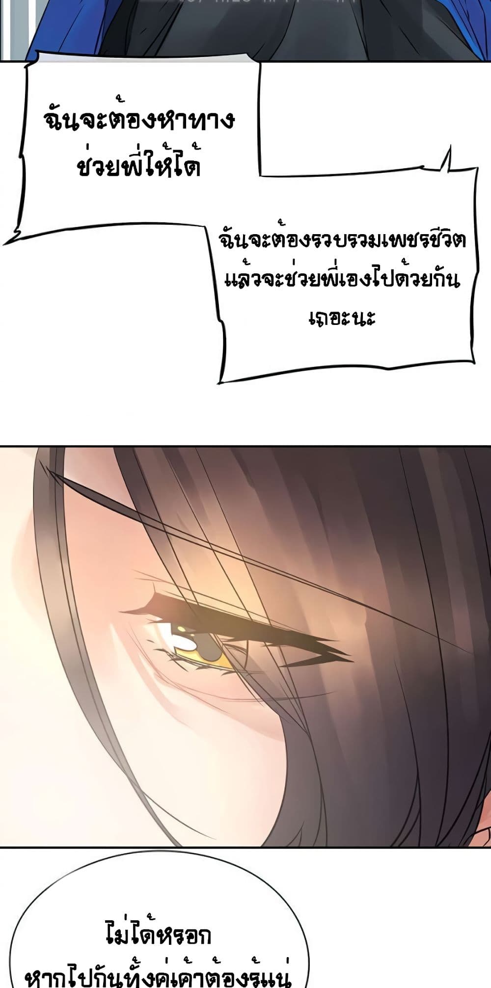 The God of "Game of God" page 18