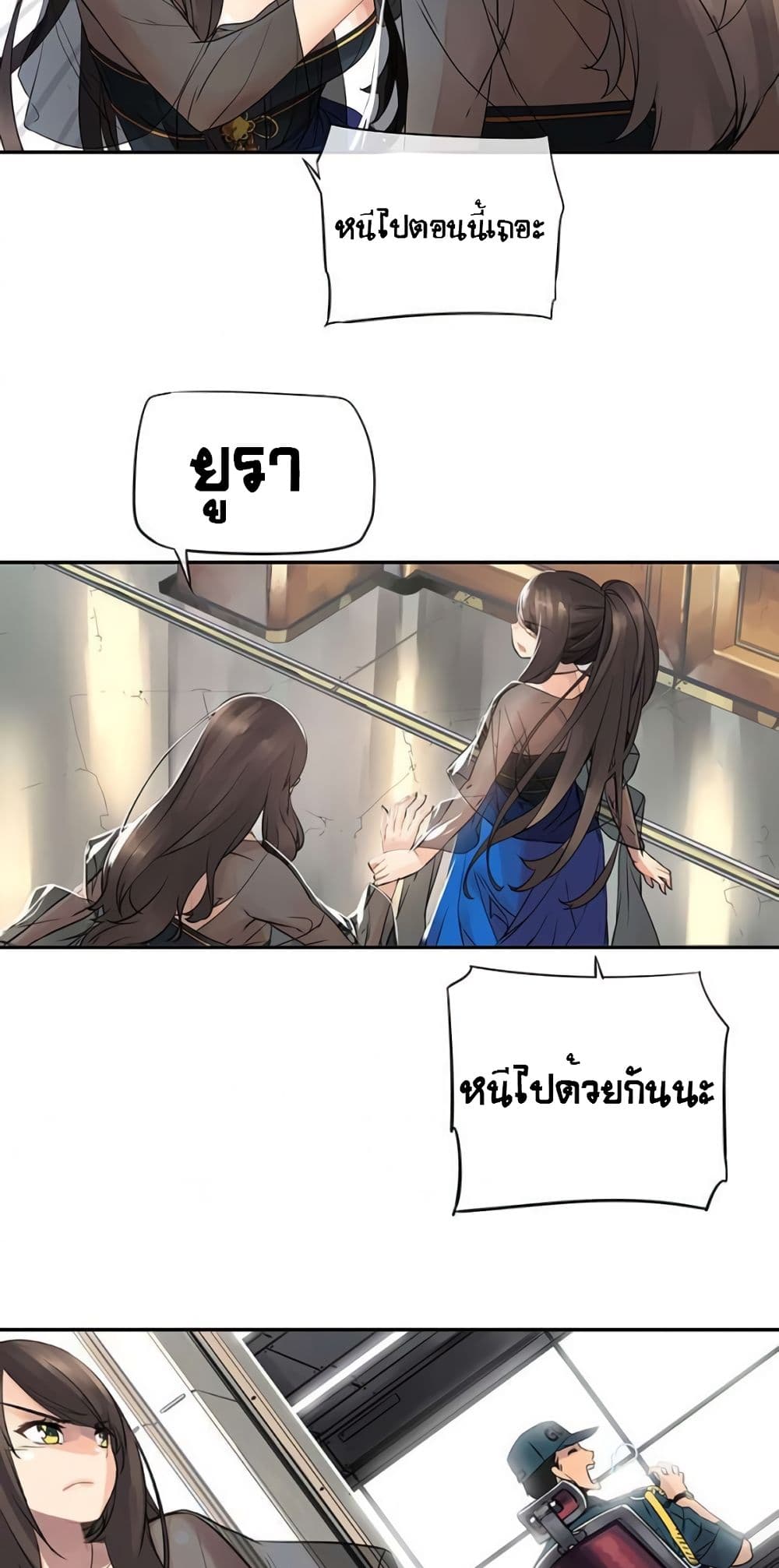 The God of "Game of God" page 21