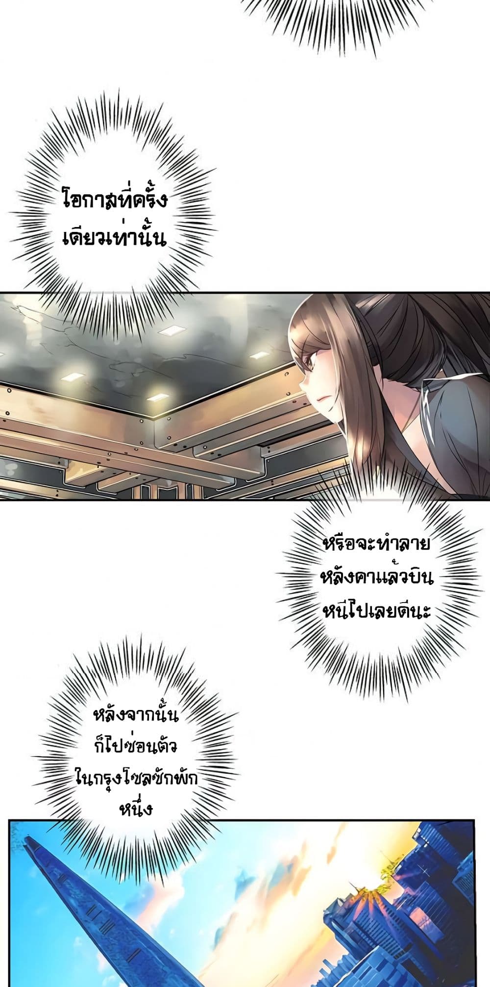 The God of "Game of God" page 24
