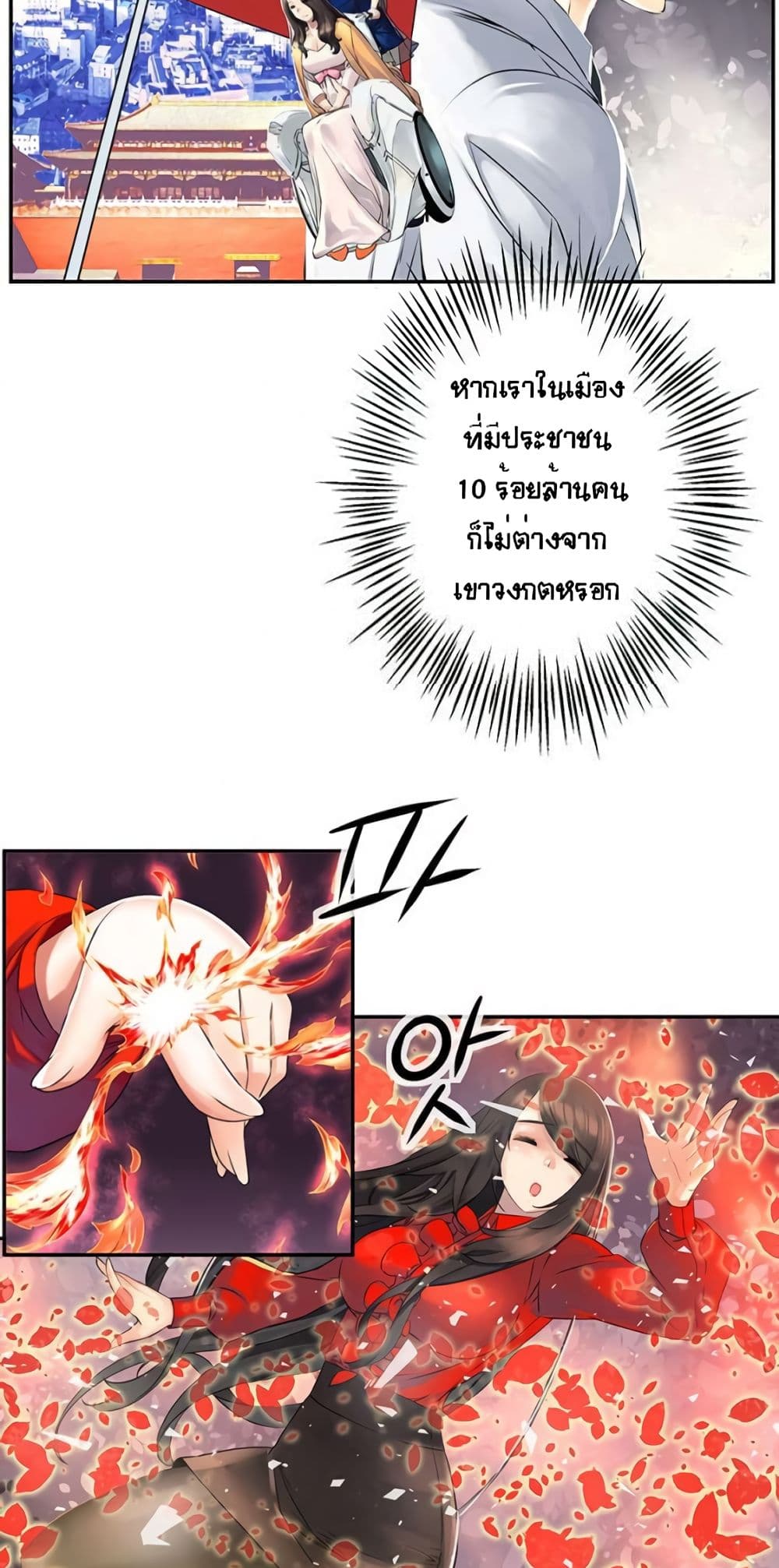 The God of "Game of God" page 27