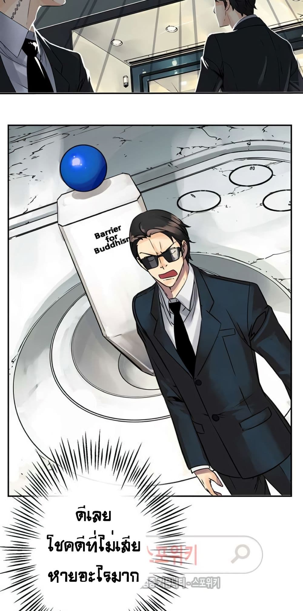 The God of "Game of God" page 30