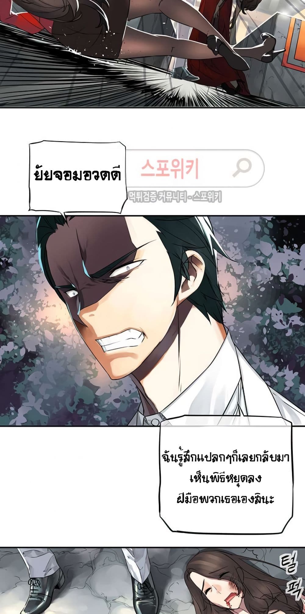 The God of "Game of God" page 33