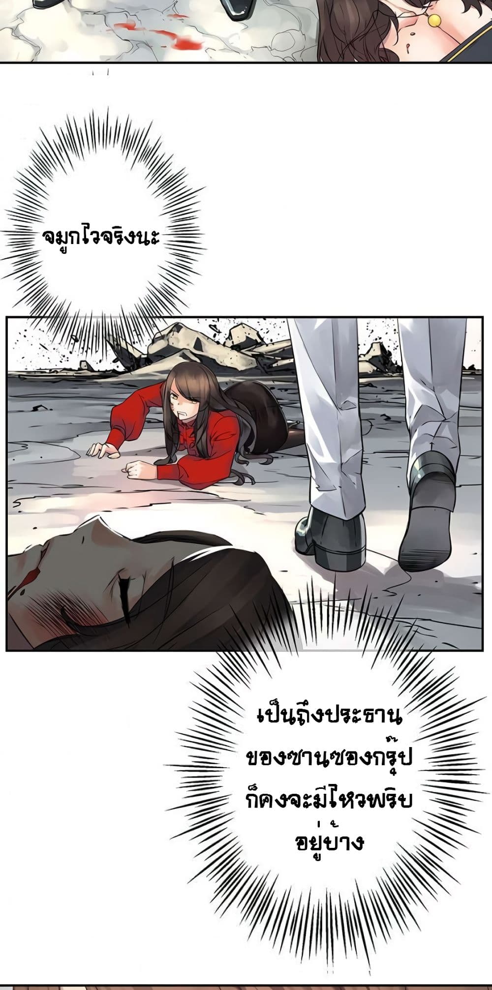 The God of "Game of God" page 34