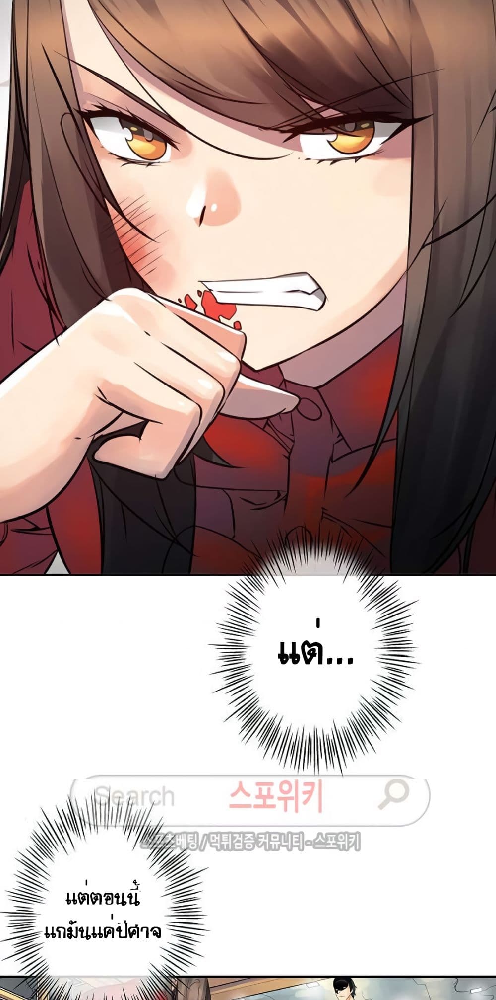 The God of "Game of God" page 35