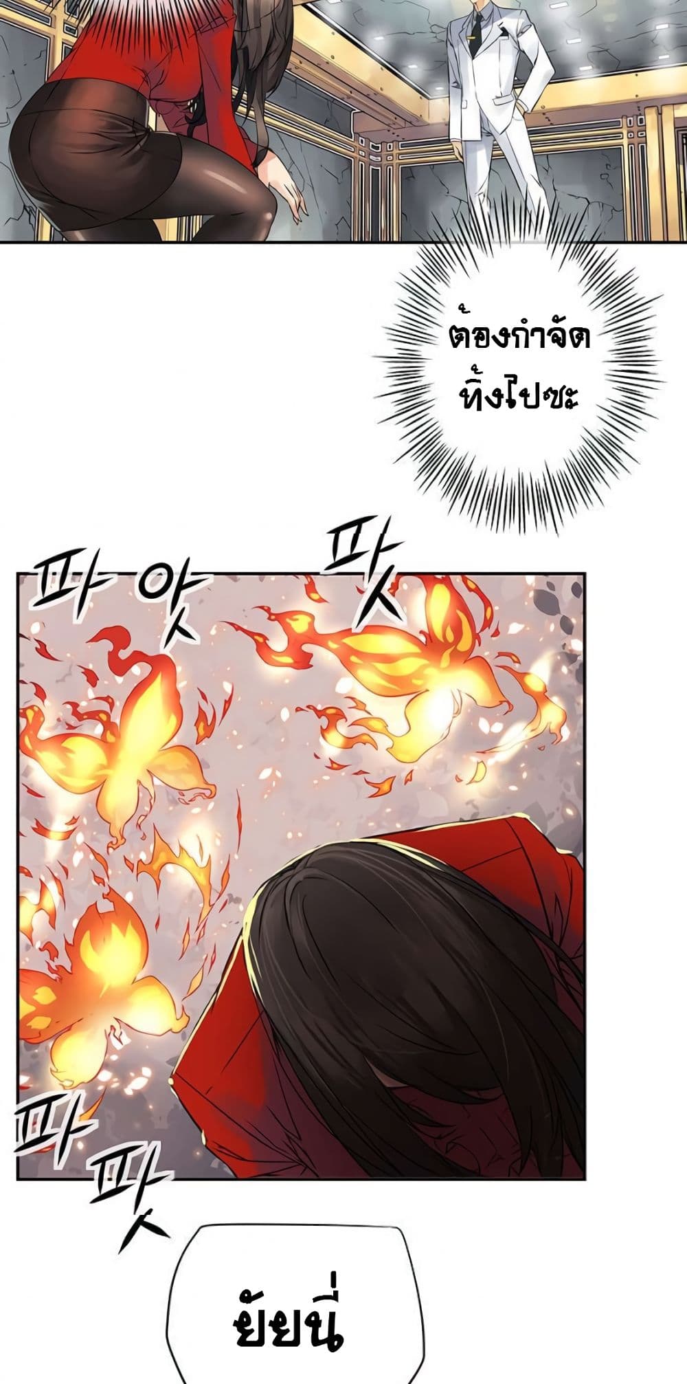 The God of "Game of God" page 36
