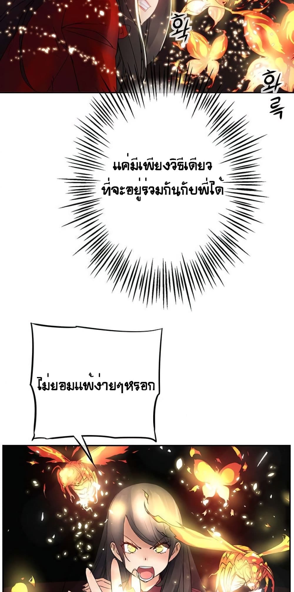 The God of "Game of God" page 39