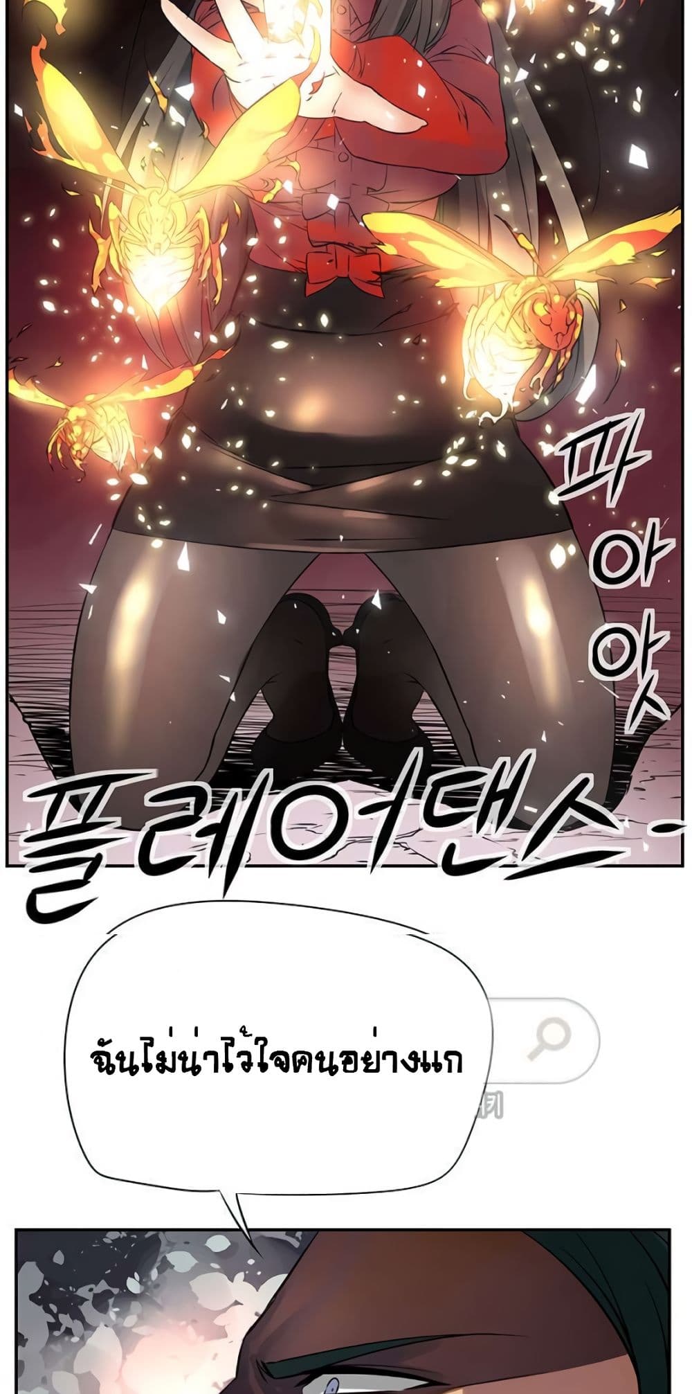 The God of "Game of God" page 40